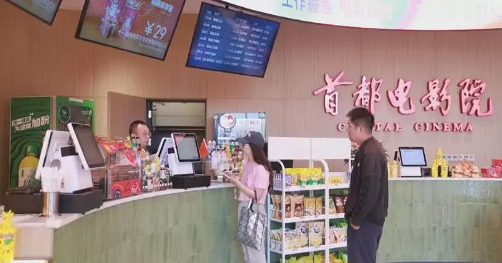 China's box office exceeds 30 bln yuan so far in 2026