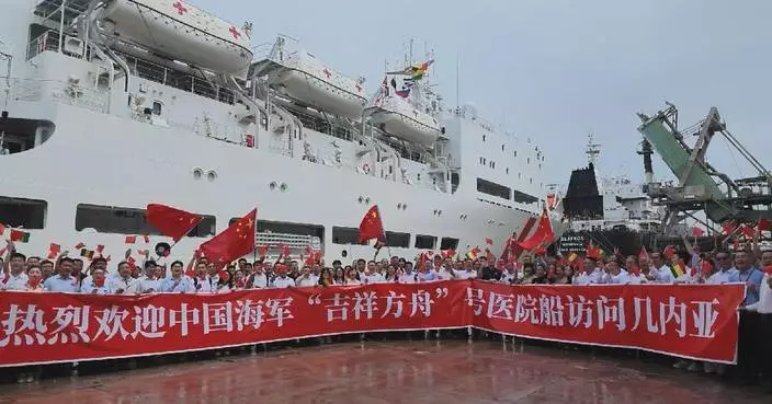 Chinese naval hospital ship Auspicious Ark arrives in Guinea for medical mission