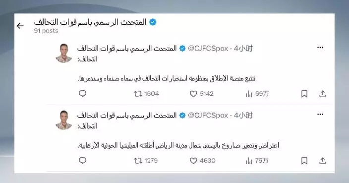 Saudi-led coalition reports intercepting missile, as Houthis claim downing of reconnaissance drone