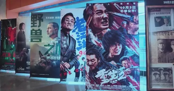 China's National Day box office tops 1.1 bln yuan as cinemas turn into cultural destination