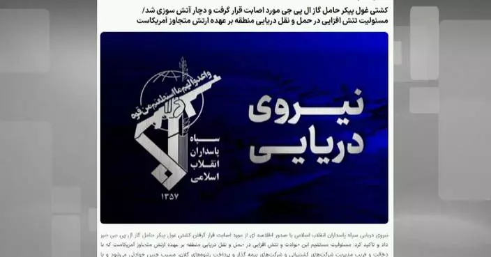 Actions against vessels violating transit rules not limited to Hormuz Strait: Iranian military