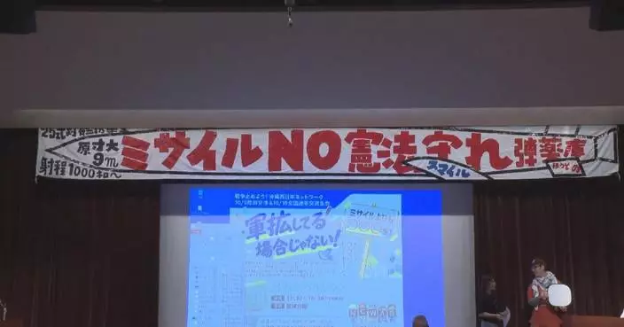 Japanese civic groups gather to show opposition to military buildup, calling for regional peace