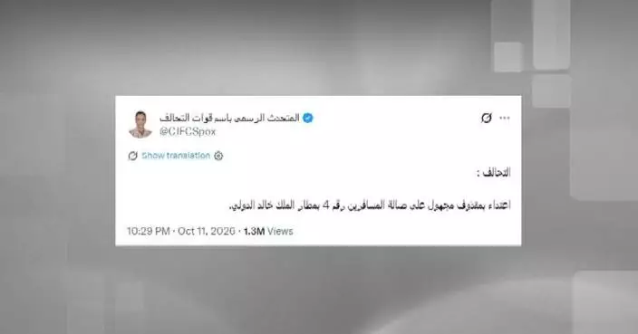 Saudi-led coalition says projectile hit Riyadh airport as aviation authority reports injuries