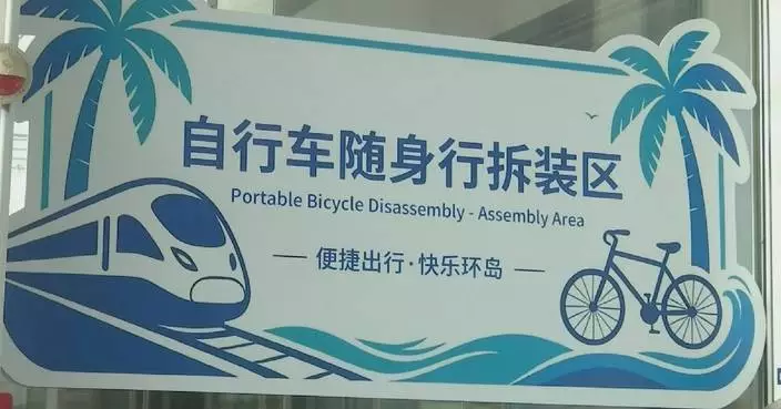 Bike carry-on service piloted for high-speed rail in Hainan