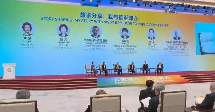 Forum on Swift Response to Public Complaints concludes in Beijing
