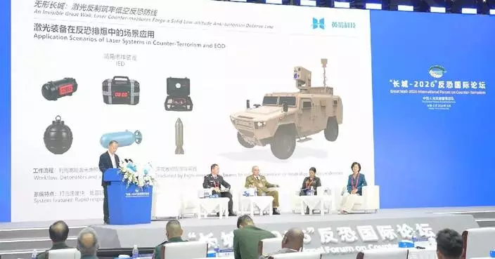 Beijing counterterrorism forum highlights border surveillance, maritime cooperation