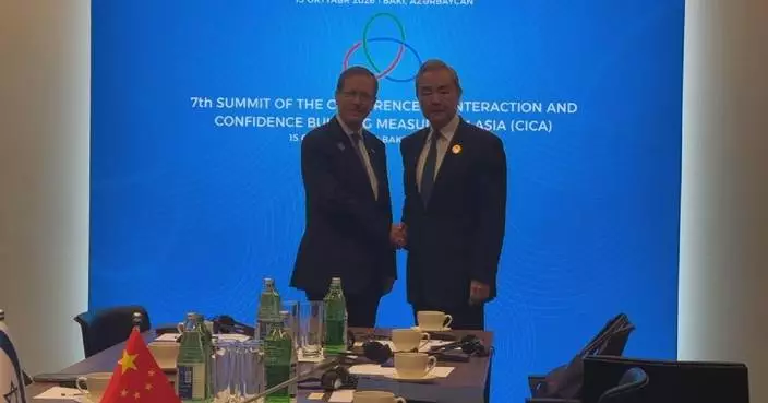 Chinese foreign minister meets Israeli president