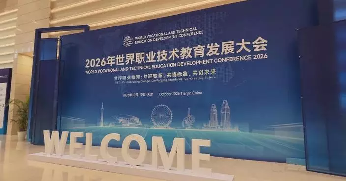 2026 World Vocational, Technical Education Development Conference opens in Tianjin