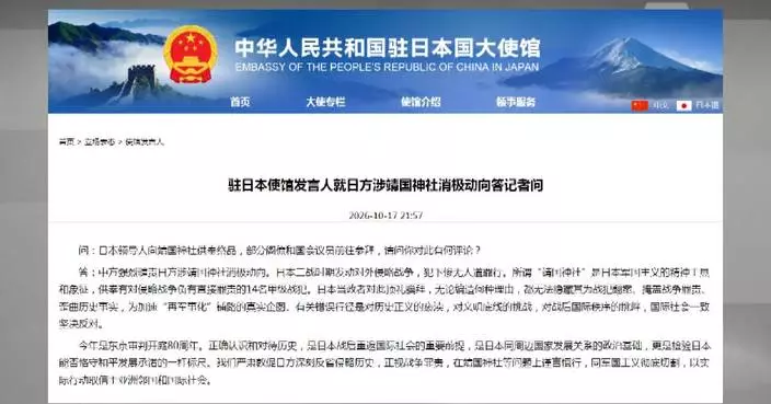 Chinese embassy slams Japan for politicians' visits, offerings to war-linked Yasukuni Shrine