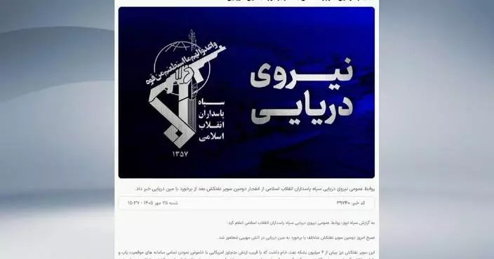 Iran's IRGC says 2nd supertanker explodes after hitting mine in Strait of Hormuz