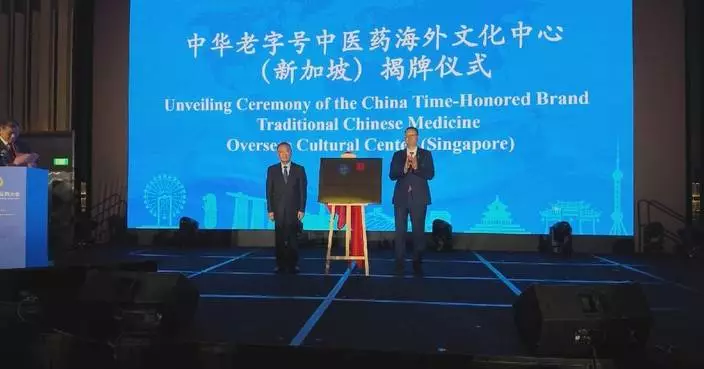 23rd World Congress of Chinese Medicine opens in Singapore