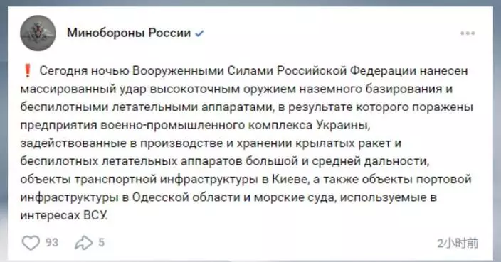 Russia, Ukraine report large-scale exchange of missile, drone attacks on each other's capitals