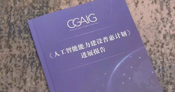 2026 Global Governance Forum highlights inclusive AI development progress