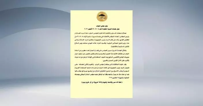Egyptian parliament authorizes Sisi to take measures to support Saudi Arabia