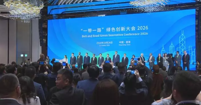 Belt and Road Green Innovation Conference 2026 held in Hong Kong