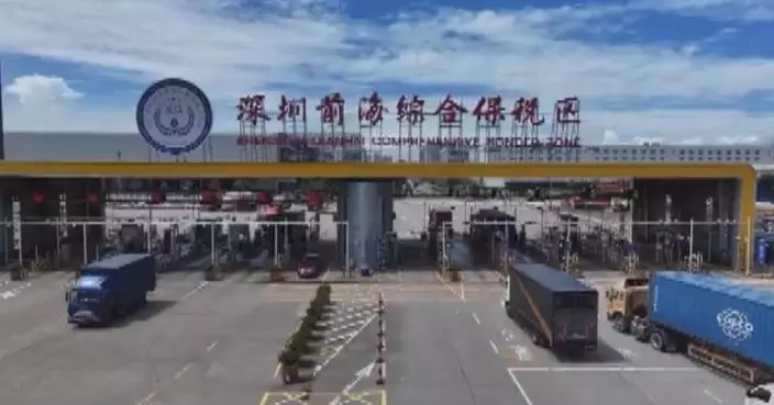 Trade at Shenzhen's Qianhai Comprehensive Bonded Zone exceeds 100 billion yuan in September