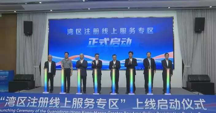 Guangdong launches online registration service for Hong Kong, Macao investors