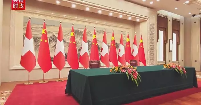 Chinese, Swiss presidents to attend cooperation document signing ceremony