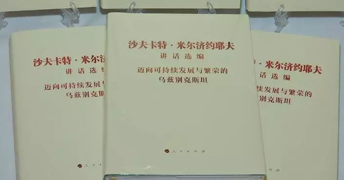 Book of speeches by Uzbek President released in Beijing