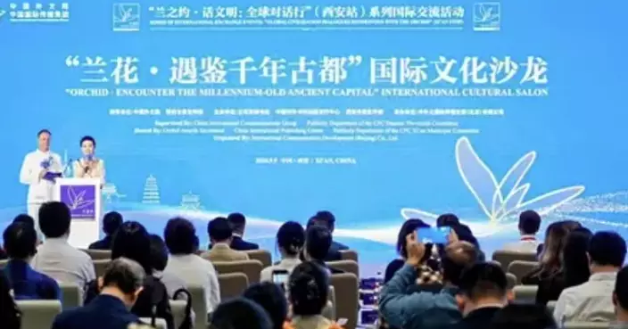 'Global Civilization Dialogues' Series Arrives in Xi'an with Orchid Awards Guests