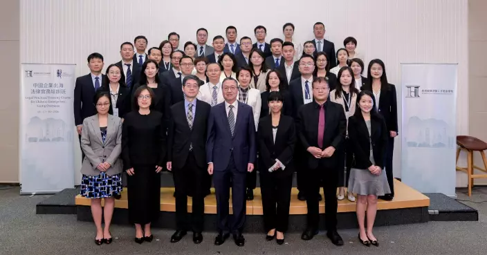Hong Kong International Legal Talents Training Academy Organises 2nd Edition of Legal Practical Training Course for Chinese Enterprises Going Overseas