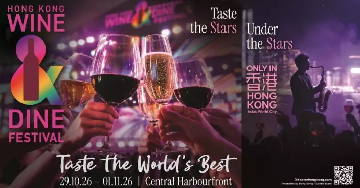 HKTB’s “Hong Kong Wine & Dine Festival 2026” Returns, Offering Finest Wines from Bordeaux and Burgundy Without Travelling to France