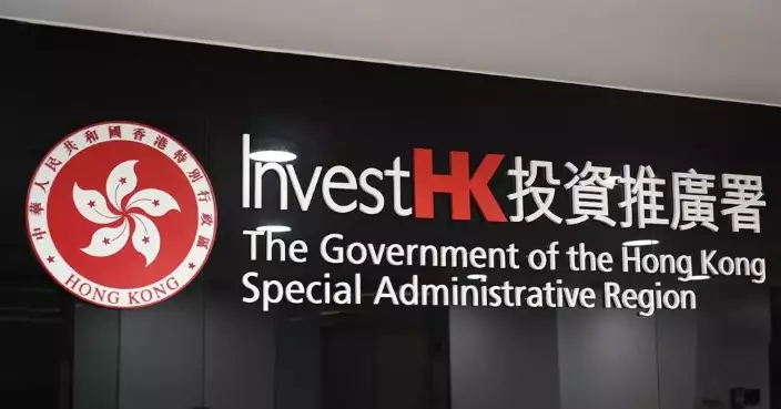 InvestHK Helps Around 550 Companies Set Up in Hong Kong in the First Nine Months, Bringing Over HK$70 Billion in Investment