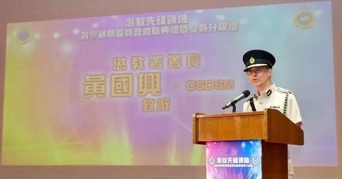 CSD Inaugurates Honorary Advisory Committee and Promotes 79 Trainees at Ceremony for Correctional Services Pioneer Leaders.