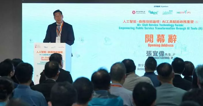 AI Forum Explores Innovations to Transform Public Services in Hong Kong
