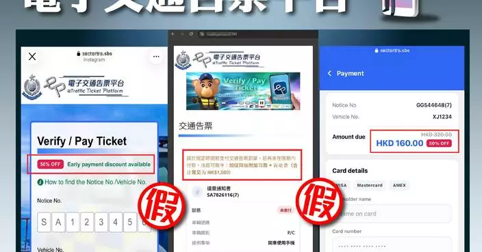 Hong Kong Police Warn of Fraudulent eTraffic Ticket Websites Seeking Personal Information
