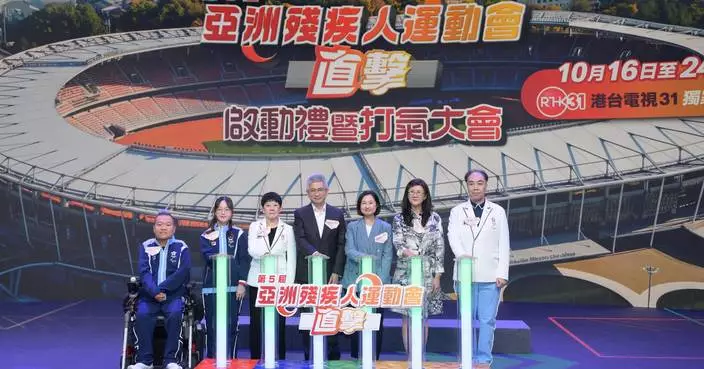 RTHK Announces Live Coverage Plans for 2026 Asian Para Games to Support Athletes and Promote Inclusion