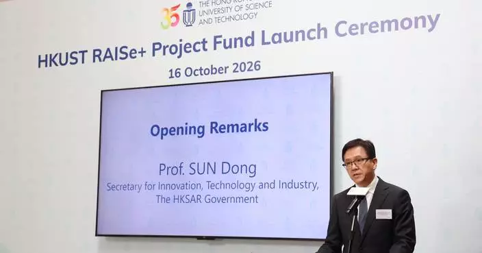 HKUST Launches RAISe+ Project Fund to Bridge Research and Industry Needs