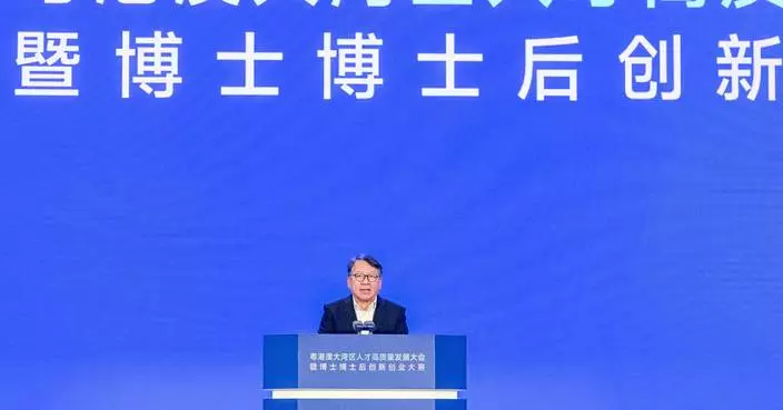 Hong Kong's Chief Secretary Promotes Talent Development at Guangdong-Hong Kong-Macao GBA Conference in Dongguan.
