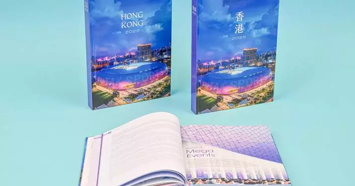 Government Launches 'Hong Kong 2025' Yearbook; Free Online Version Available Now