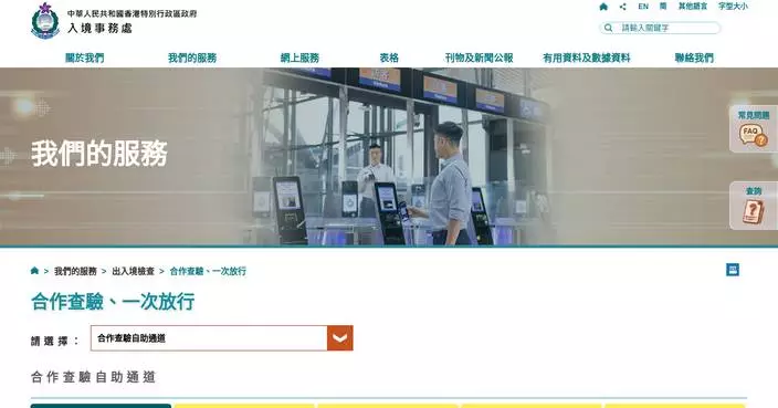 Huanggang Port's new automated channels set to enhance immigration efficiency for Hong Kong residents by year-end.