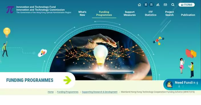 ITC Now Accepting Applications for 2026/27 Hong Kong-Mainland Technology Cooperation Projects