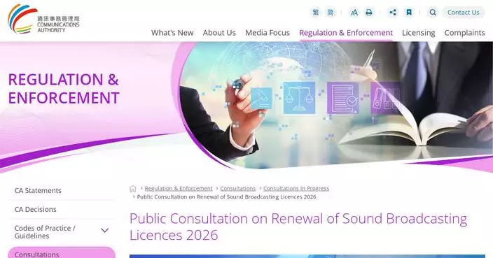 Public Consultation Begins for Renewal of Hong Kong Sound Broadcasting Licences