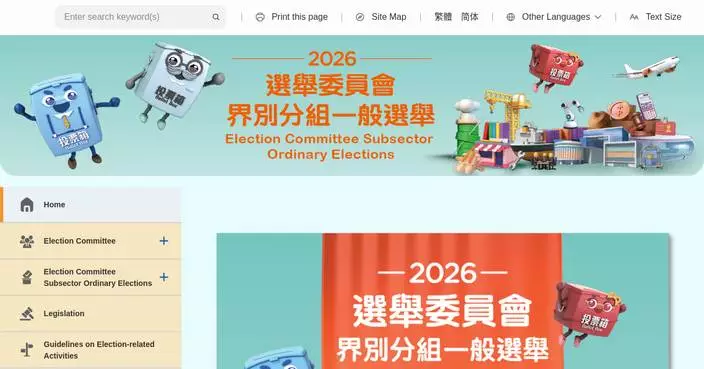 Nomination Period for 2026 Election Committee Subsector Elections Opens, 305 Forms Received So Far
