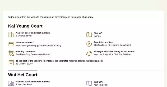 HOS 2025 Flat Selection Begins October 21 for Eligible Applicants in Hong Kong