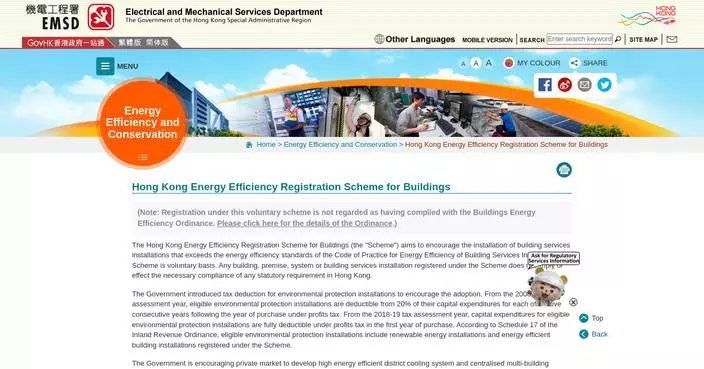 Hong Kong Revamps Energy Efficiency Scheme for District Cooling Systems and Centralized Cooling Projects.