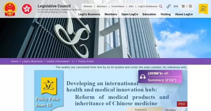 Hong Kong Advances Medical Innovation Hub and Chinese Medicine Reform, Legislative Council Reports
