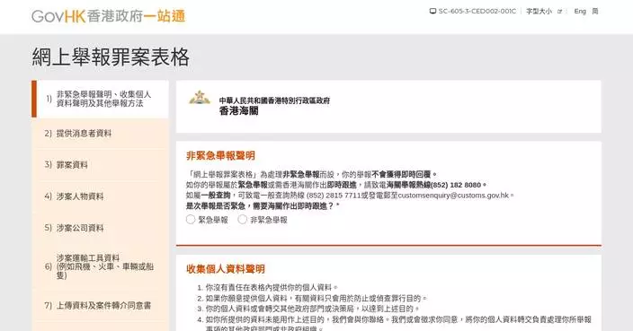 Hong Kong Customs Arrests Jersey Shop Owner for Fraudulent Payment Practices