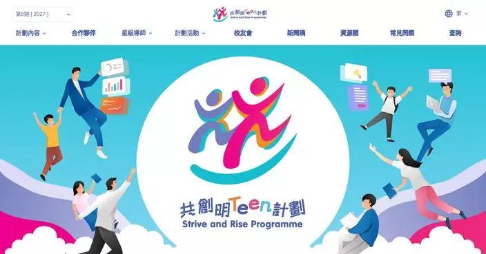 Strive and Rise Programme Seeks 4,000 Mentees from Underprivileged Families Starting Today