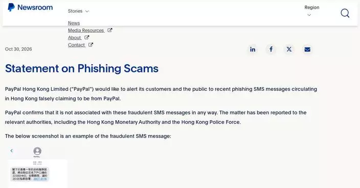 HKMA Warns Public About PayPal Phishing Scams and Personal Information Security