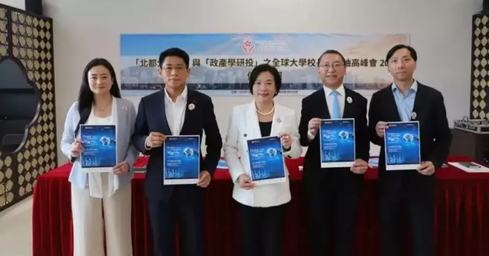 Global University Presidents and Leaders Summit to Be Held at HKCEC on October 27, Over 50 University Heads to Discuss Northern Metropolis University Town Development
