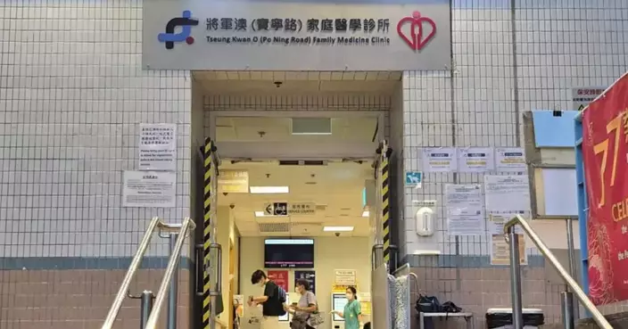 15 Family Medicine Clinics to Offer Services on October 19 Public Holiday Following Chung Yeung Festival