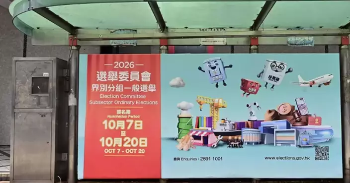 2026 Election Committee Subsector Ordinary Elections: 164 More Nomination Forms Received