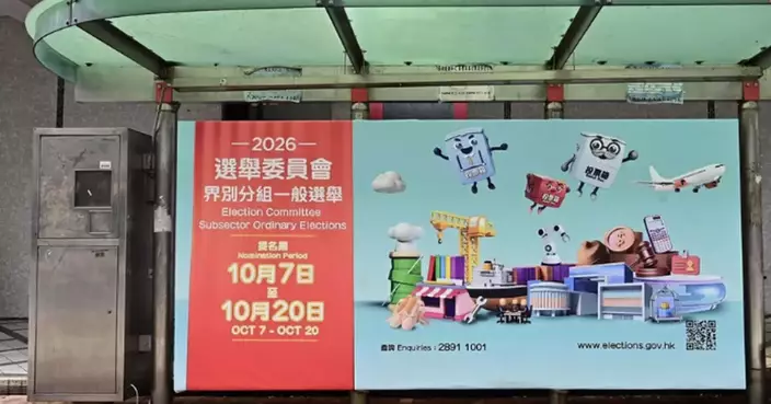 217 More Nomination Forms Received for 2026 Election Committee Subsector Ordinary Elections