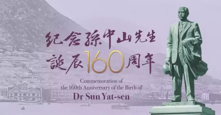 HKSAR Government to Celebrate the 160th Anniversary of Dr. Sun Yat-sen's Birth with a Ceremony and Activities on November 12