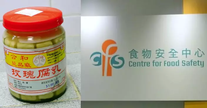 CFS Warns of Bacillus Cereus Contamination in Bottled Preserved Bean Curd, Urges Public to Avoid Affected Batch